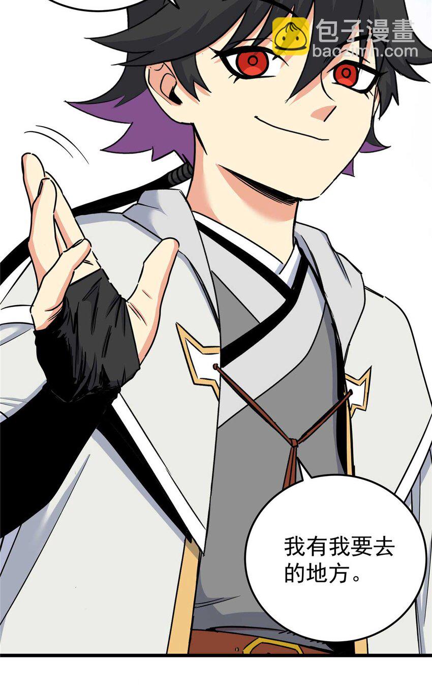 帝霸 - 91 分頭行動 - 3