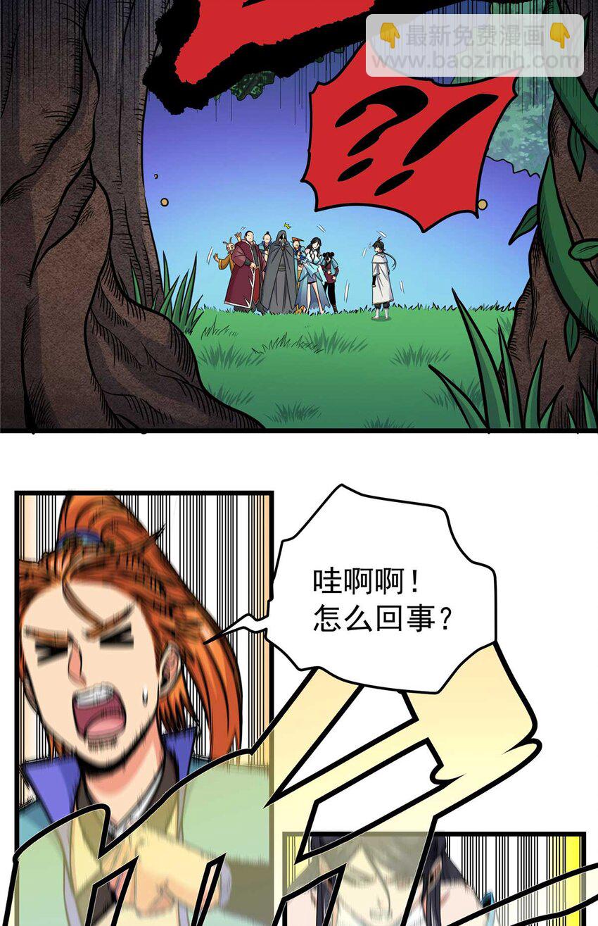 帝霸 - 91 分頭行動 - 5