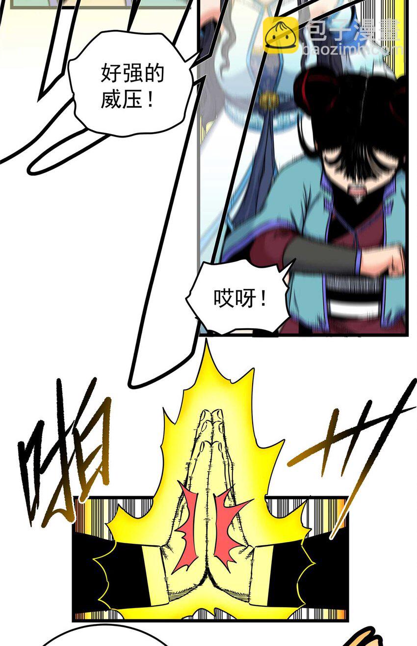 帝霸 - 91 分頭行動 - 6