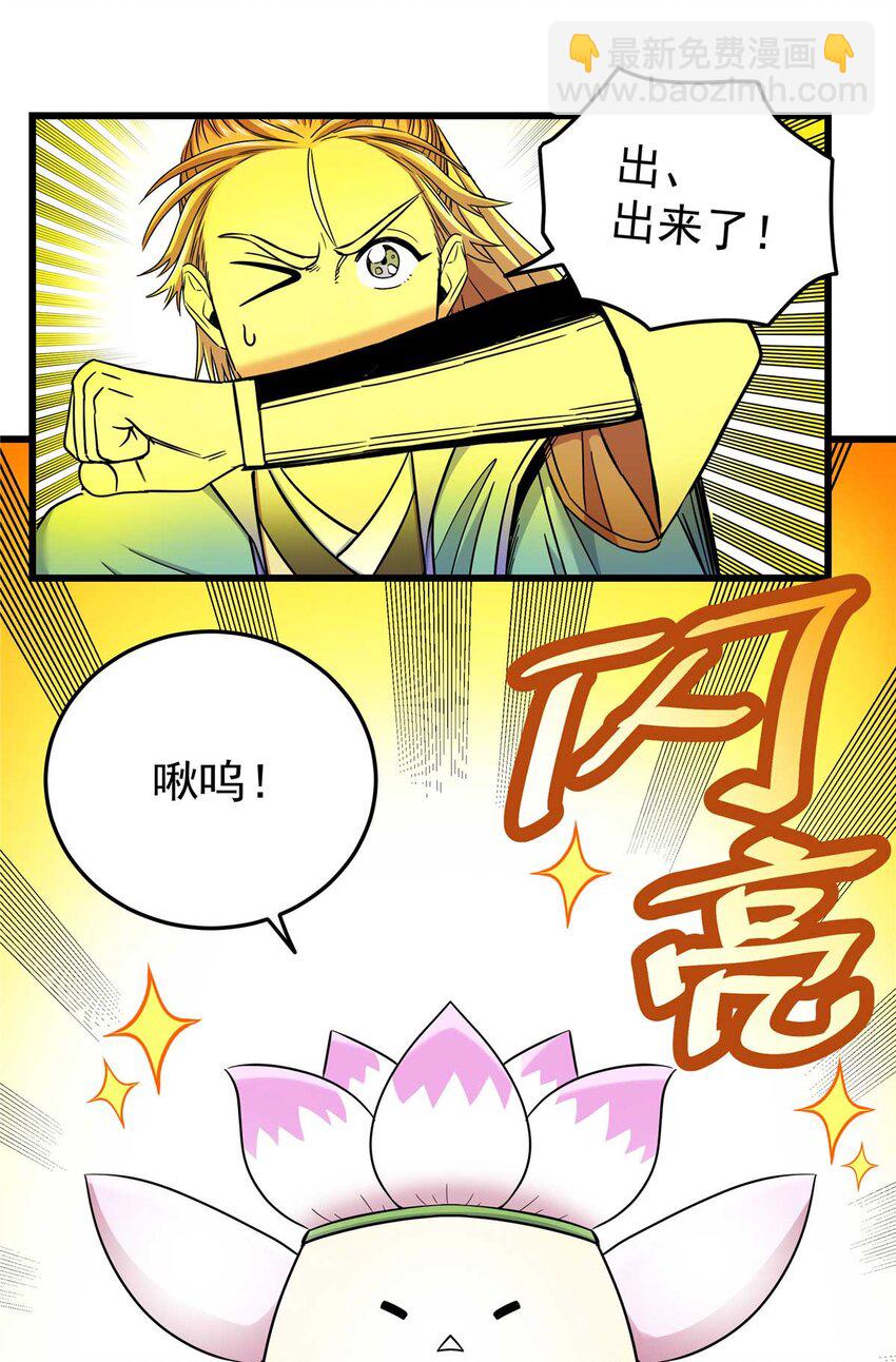 帝霸 - 91 分頭行動 - 2