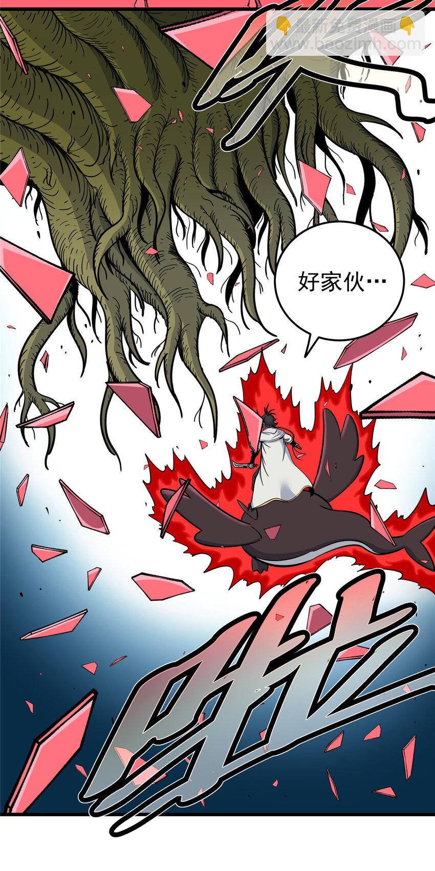 帝霸 - 93 你的死期 - 5