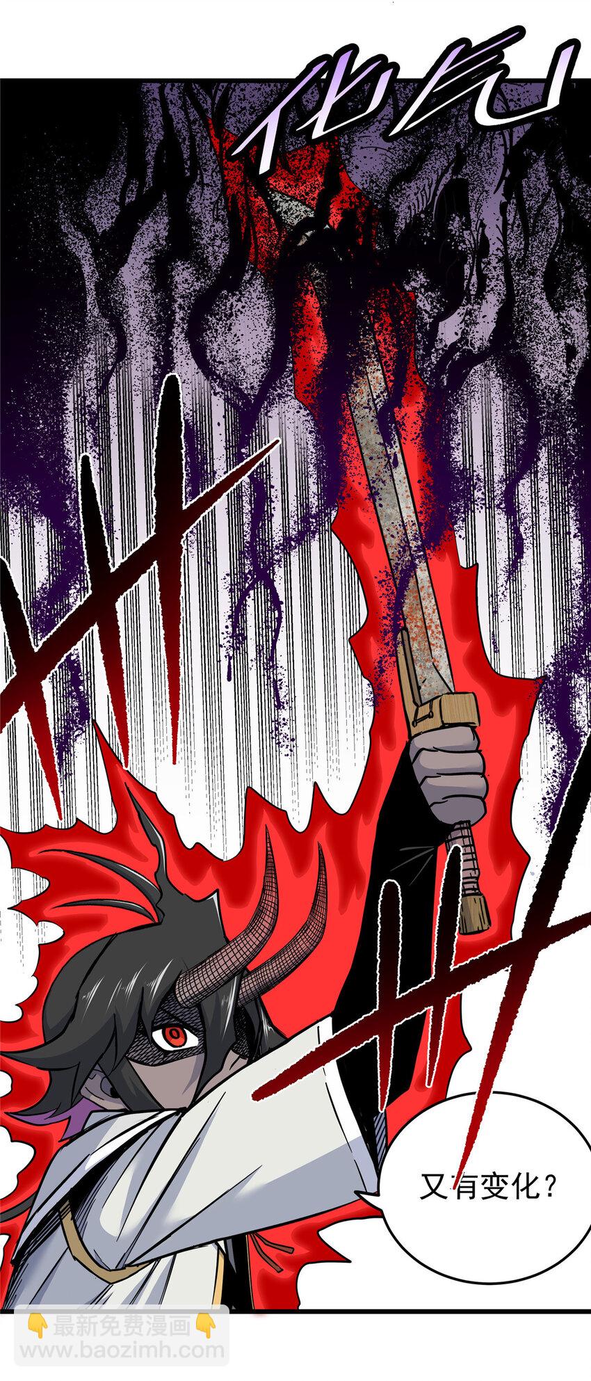 帝霸 - 93 你的死期 - 1