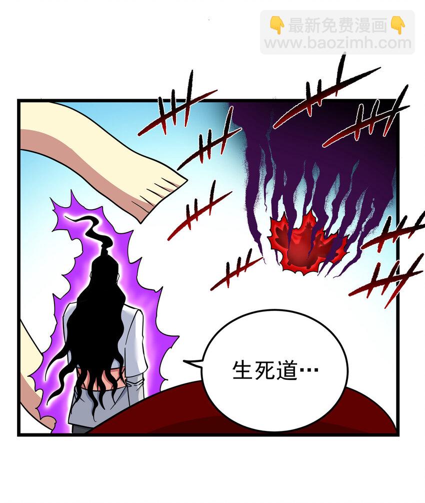 帝霸 - 93 你的死期 - 2