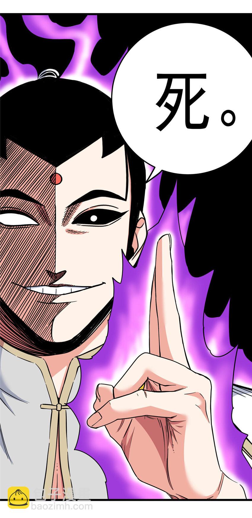 帝霸 - 93 你的死期 - 3