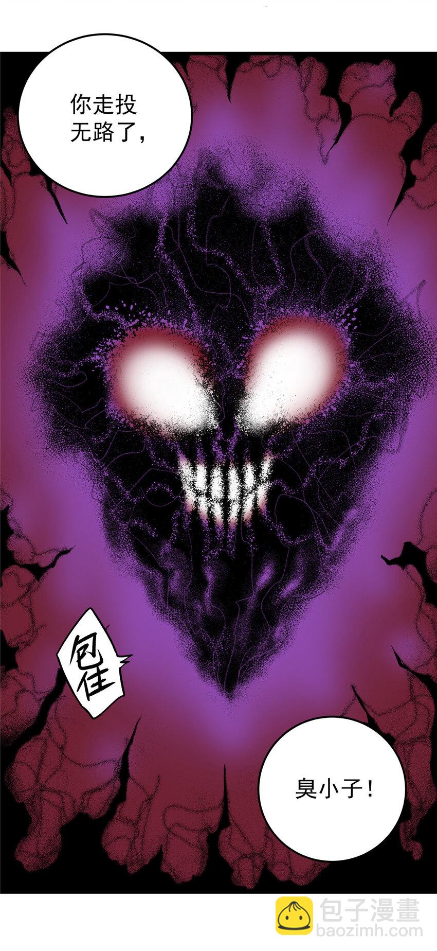 帝霸 - 93 你的死期 - 4