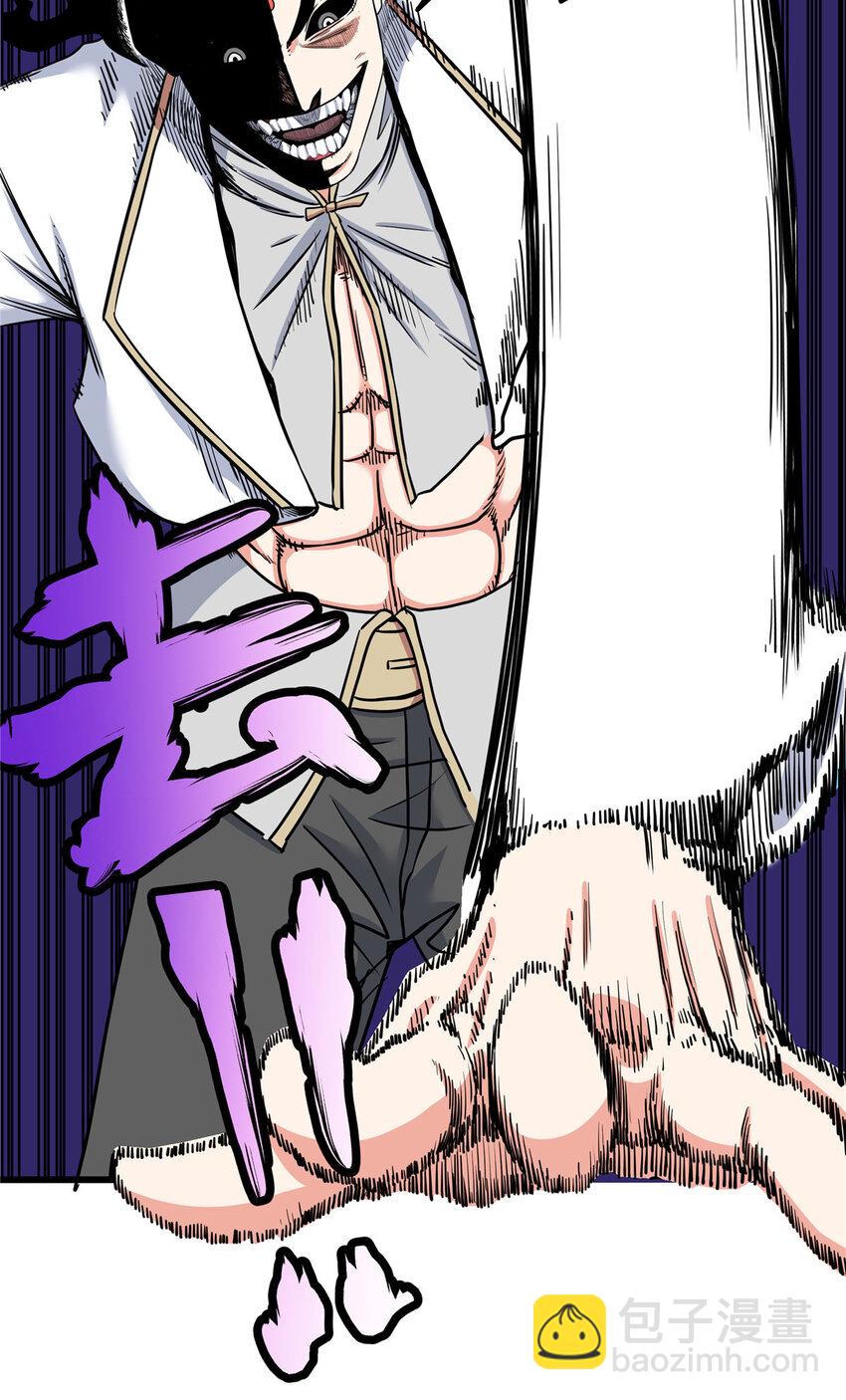 帝霸 - 93 你的死期 - 6