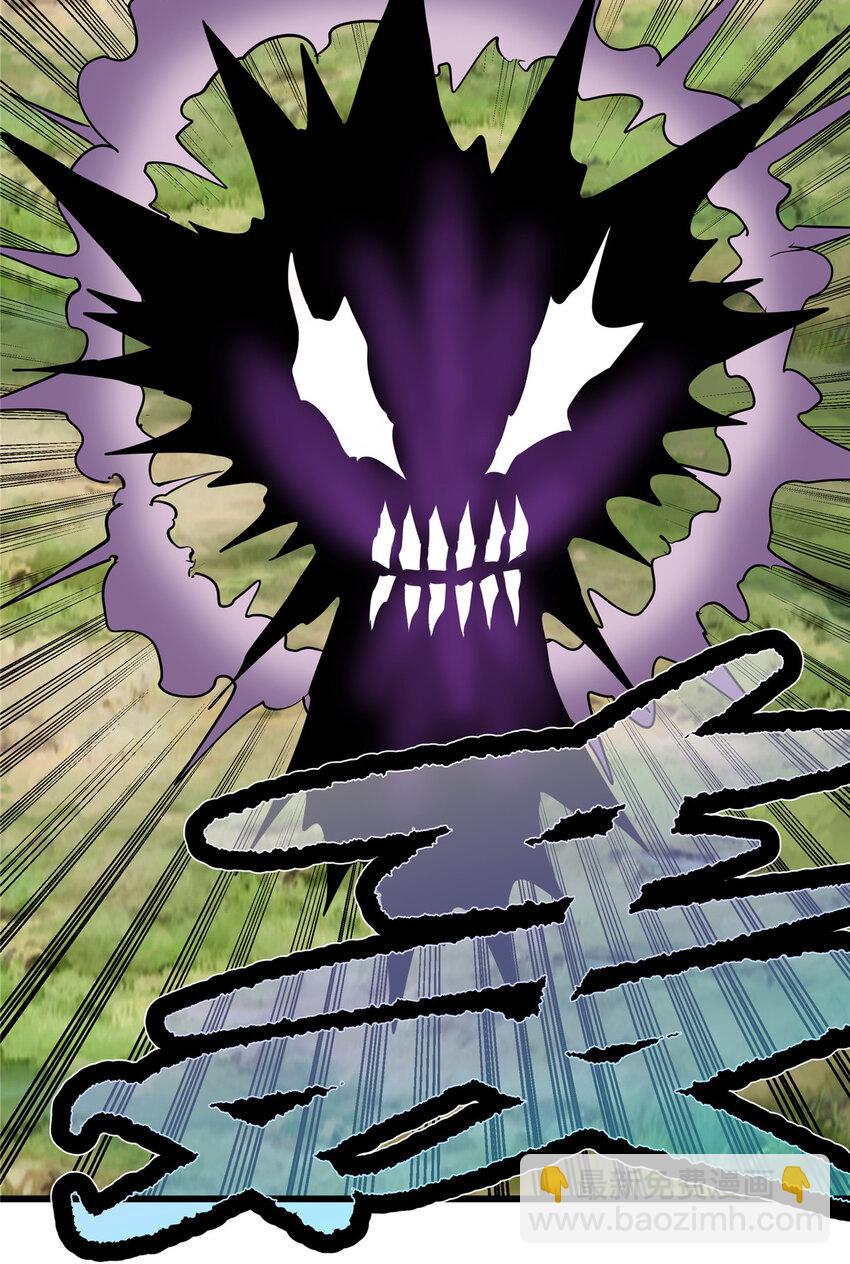 帝霸 - 93 你的死期 - 2