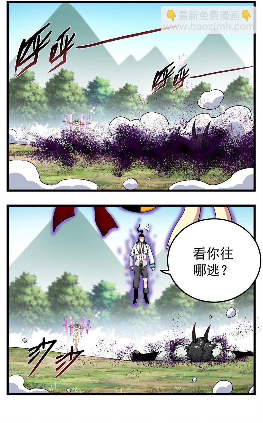 帝霸 - 93 你的死期 - 3