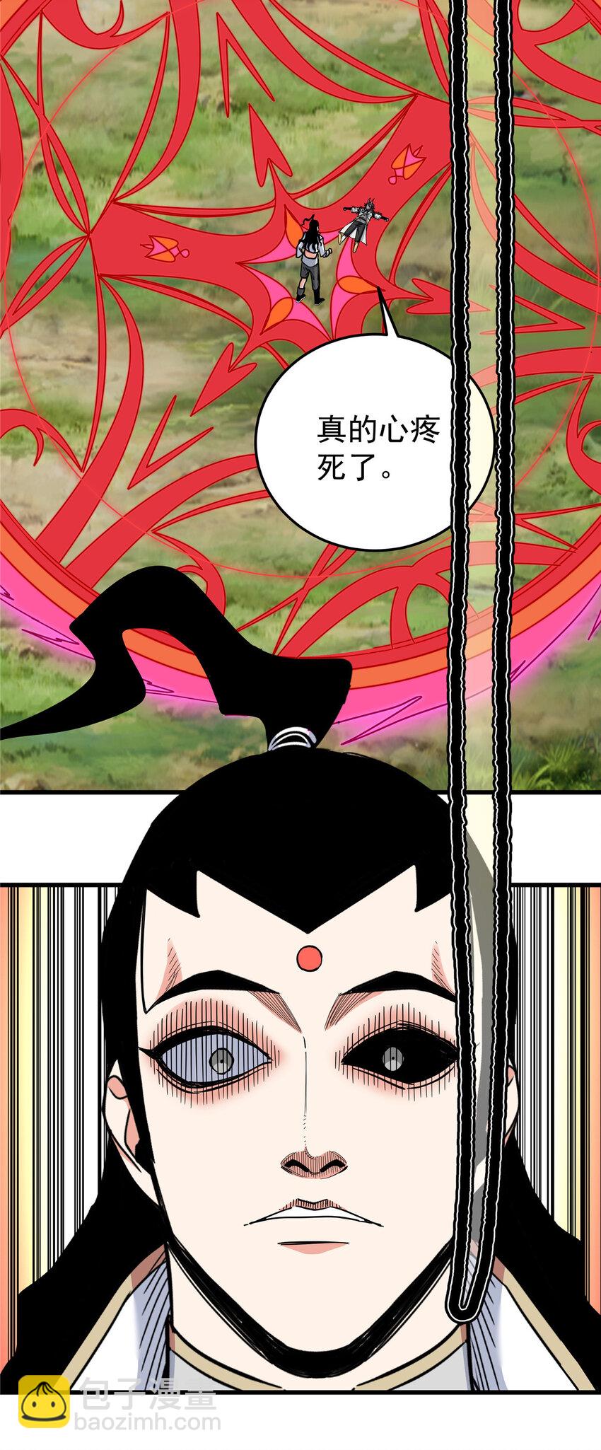 帝霸 - 93 你的死期 - 3