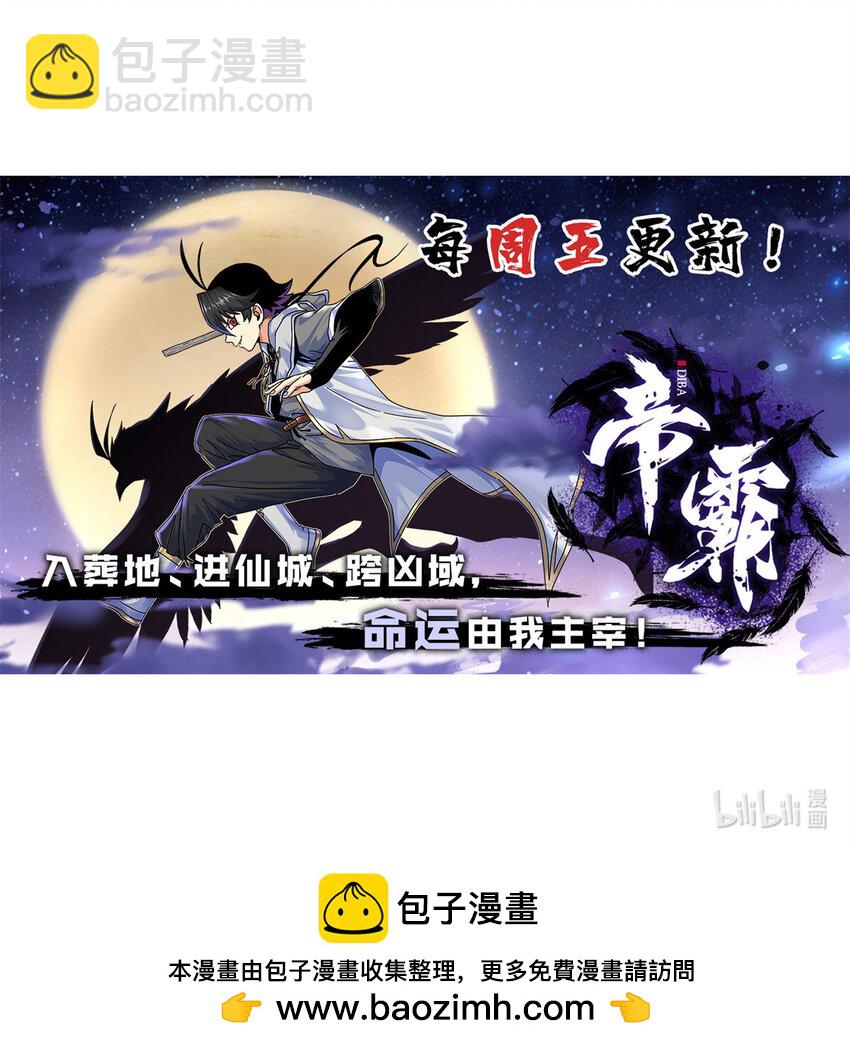 帝霸 - 93 你的死期 - 4