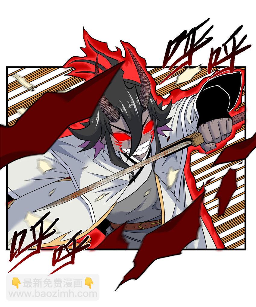 帝霸 - 93 你的死期 - 4