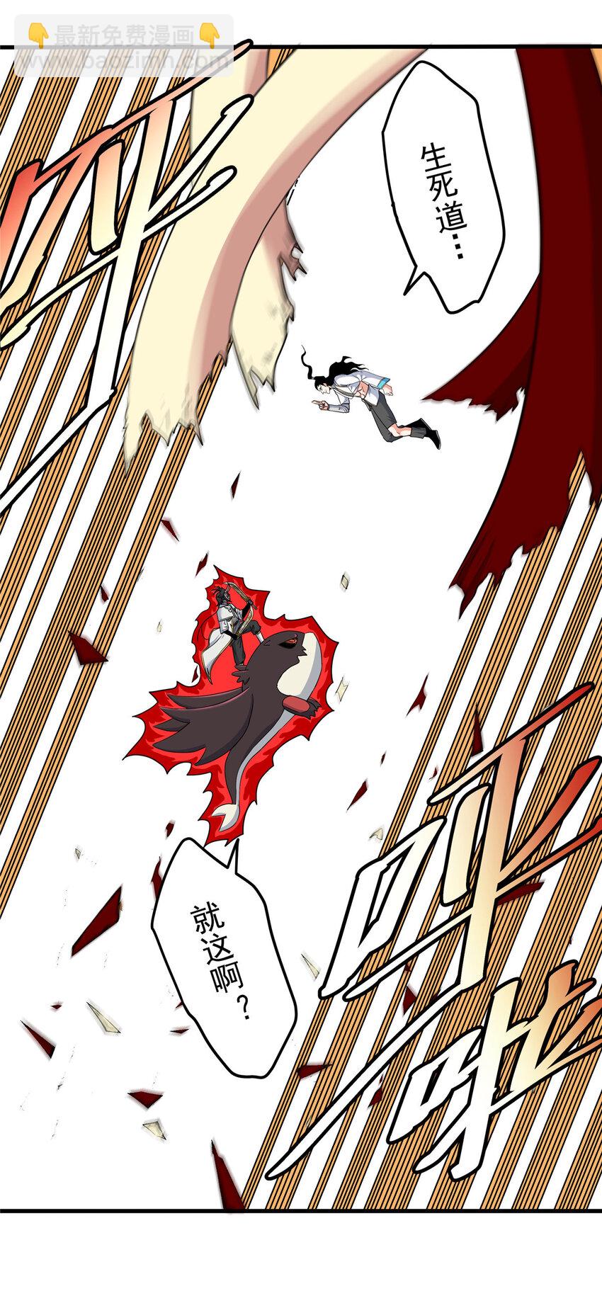 帝霸 - 93 你的死期 - 5