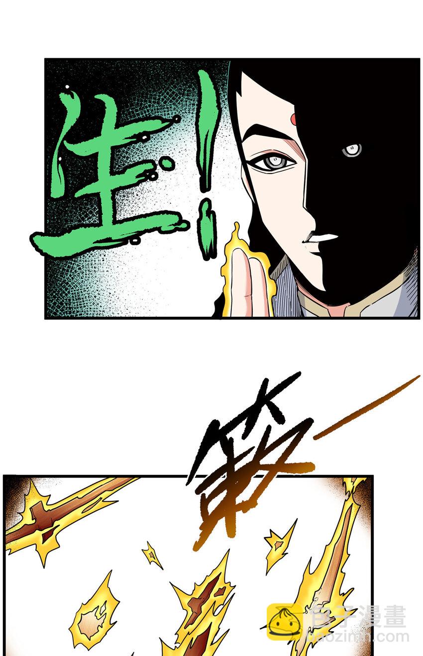 帝霸 - 93 你的死期 - 6