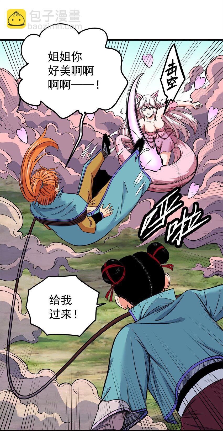 帝霸 - 95 魅惑妖獸 - 2