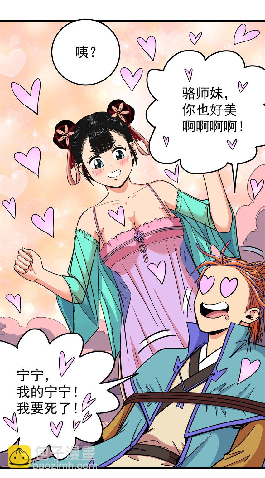 帝霸 - 95 魅惑妖獸 - 5