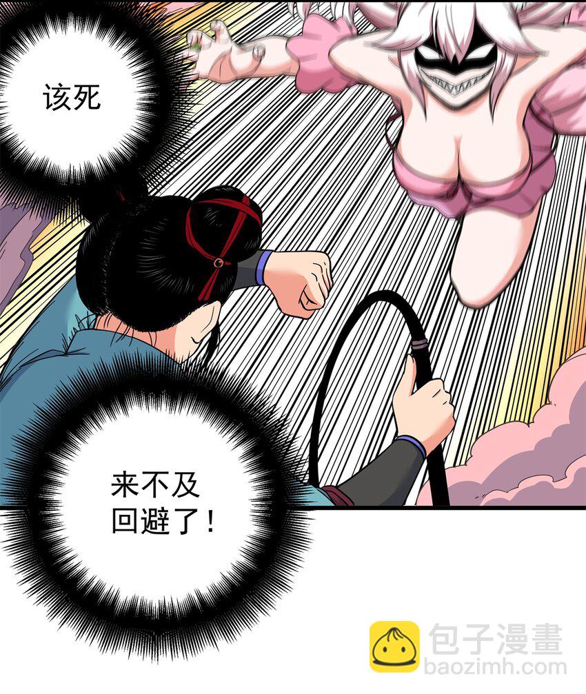 帝霸 - 95 魅惑妖獸 - 1