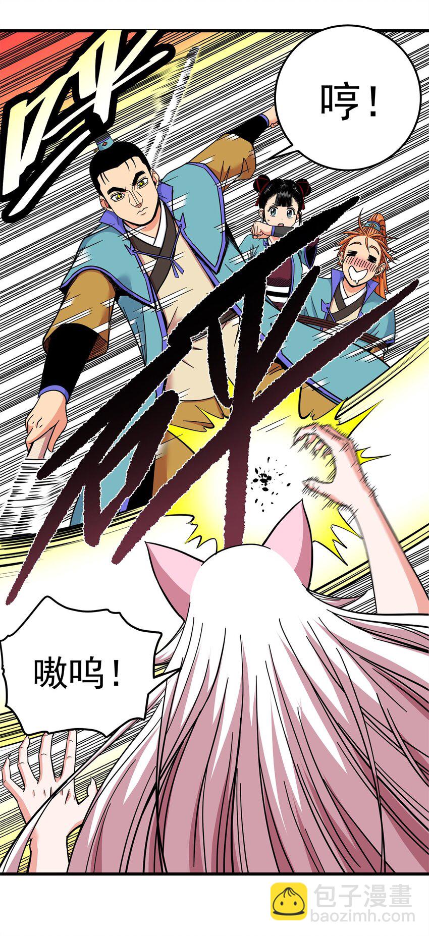 帝霸 - 95 魅惑妖獸 - 2