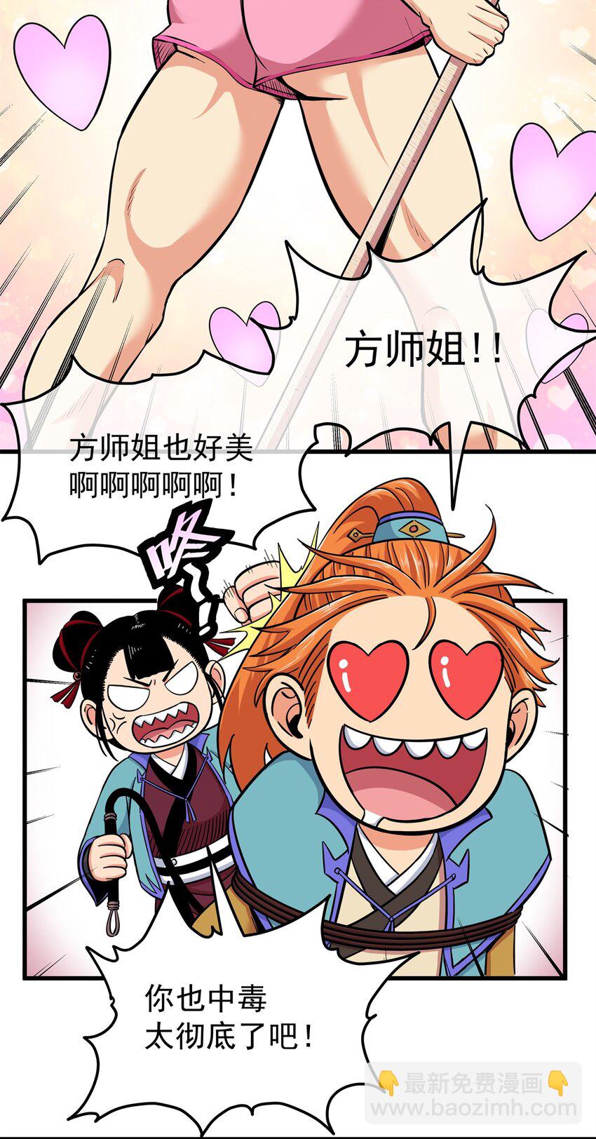 帝霸 - 95 魅惑妖獸 - 5