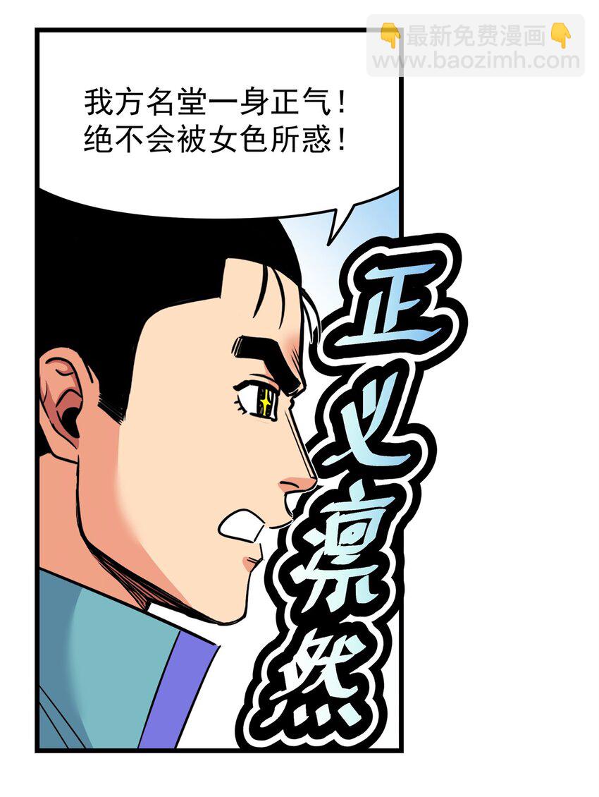 帝霸 - 95 魅惑妖獸 - 1