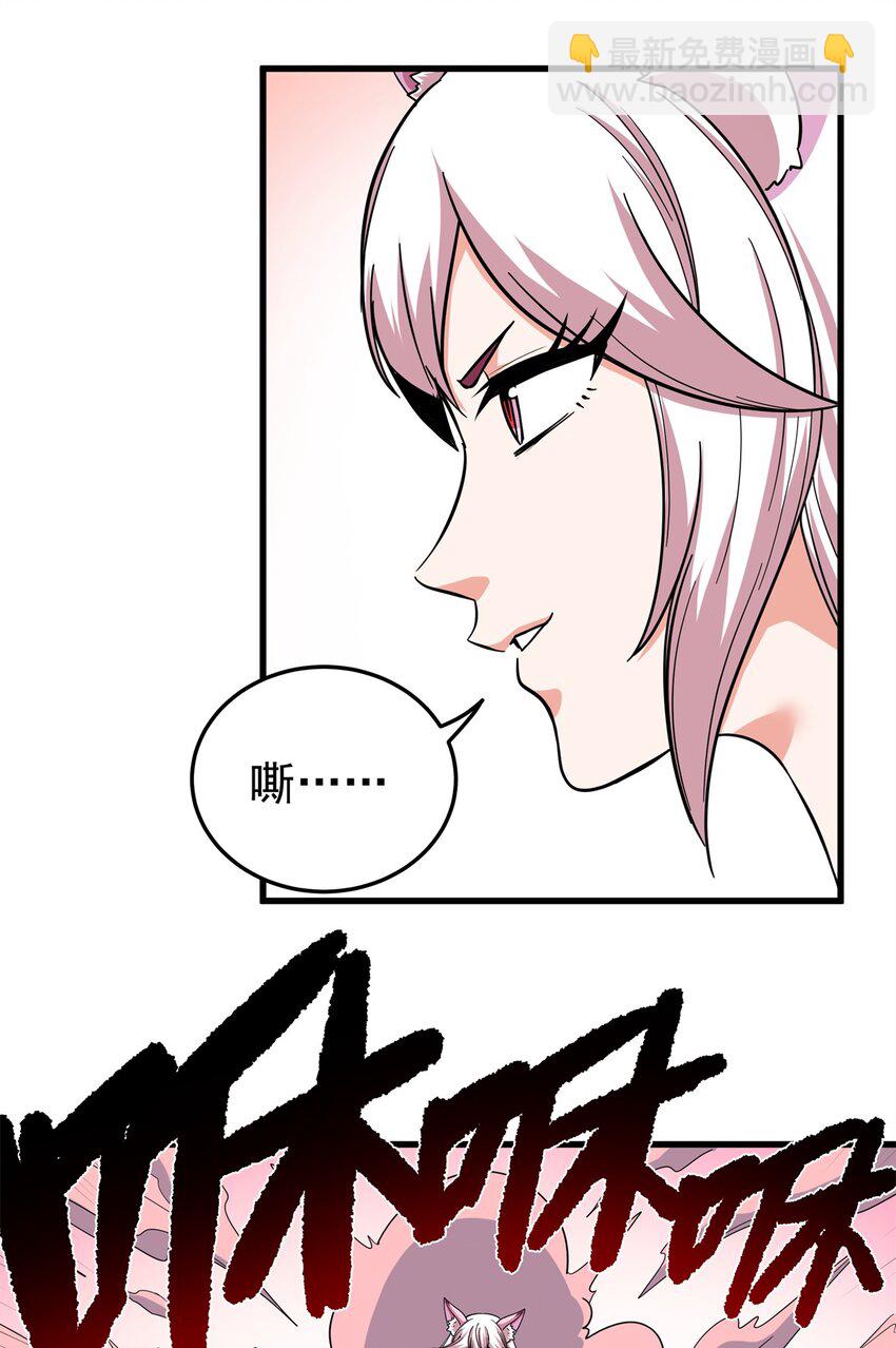 帝霸 - 95 魅惑妖獸 - 2