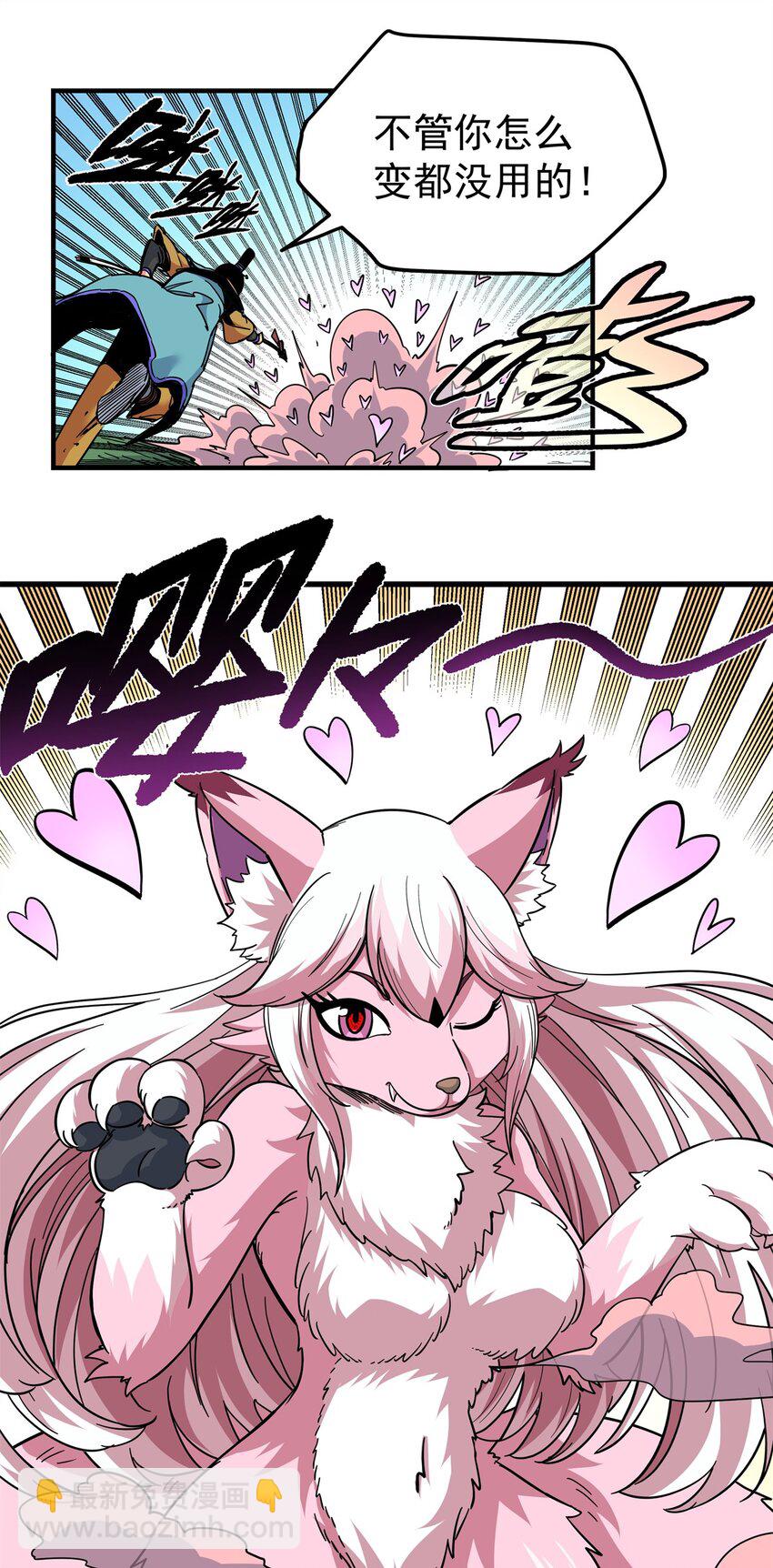 帝霸 - 95 魅惑妖獸 - 4