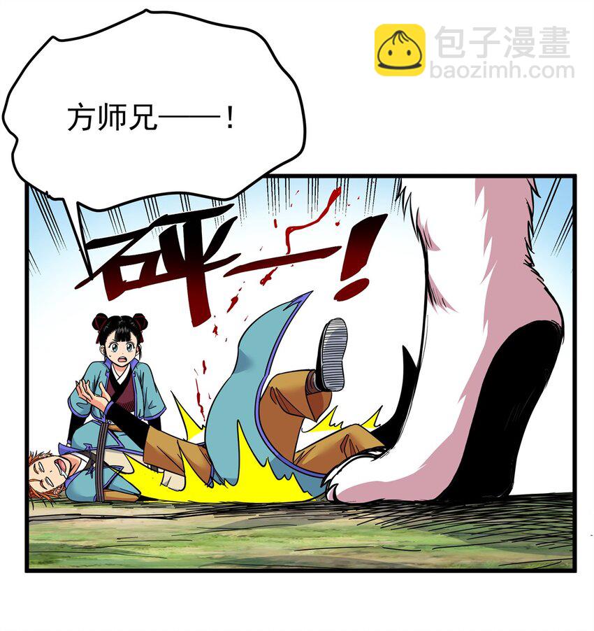 帝霸 - 95 魅惑妖獸 - 1