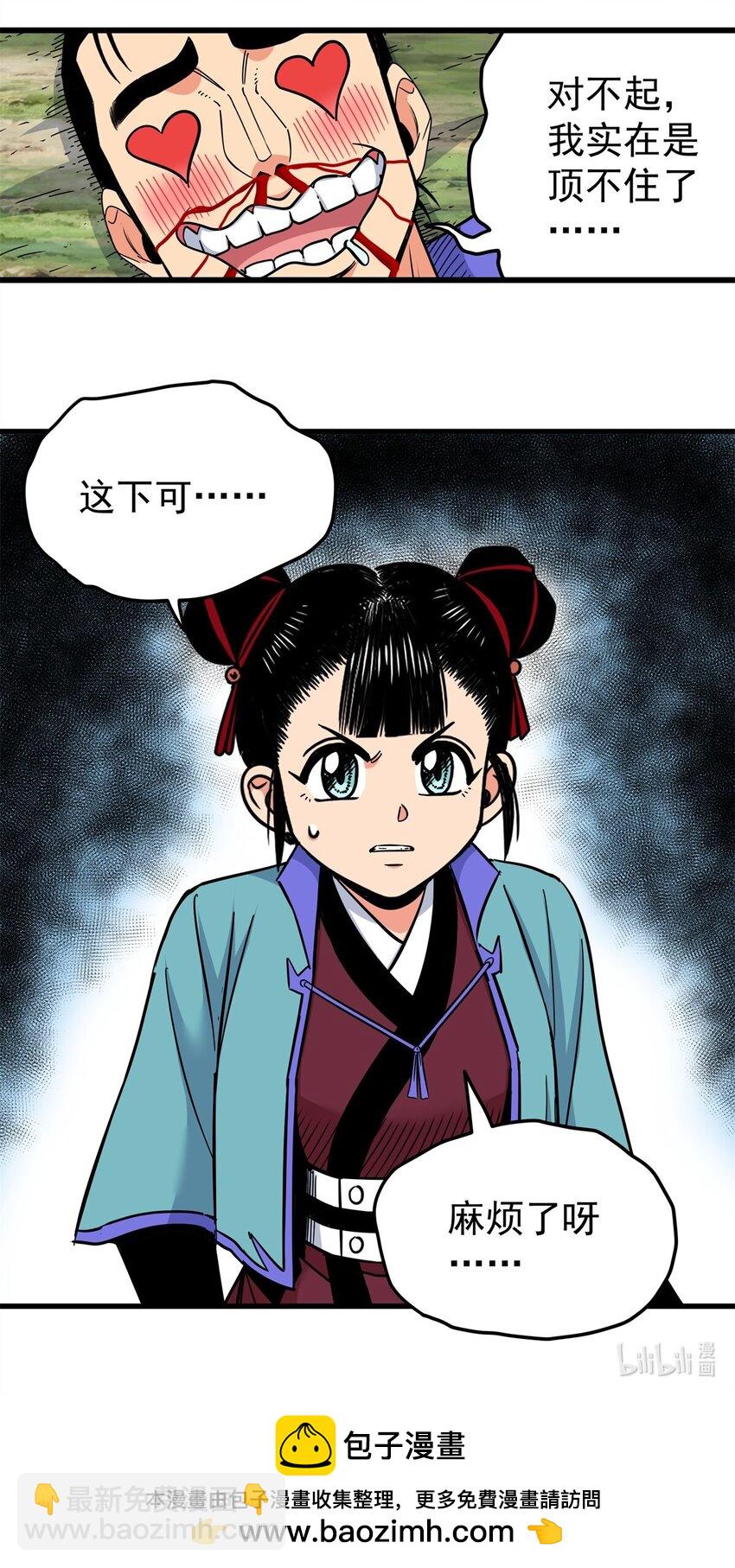 帝霸 - 95 魅惑妖獸 - 2