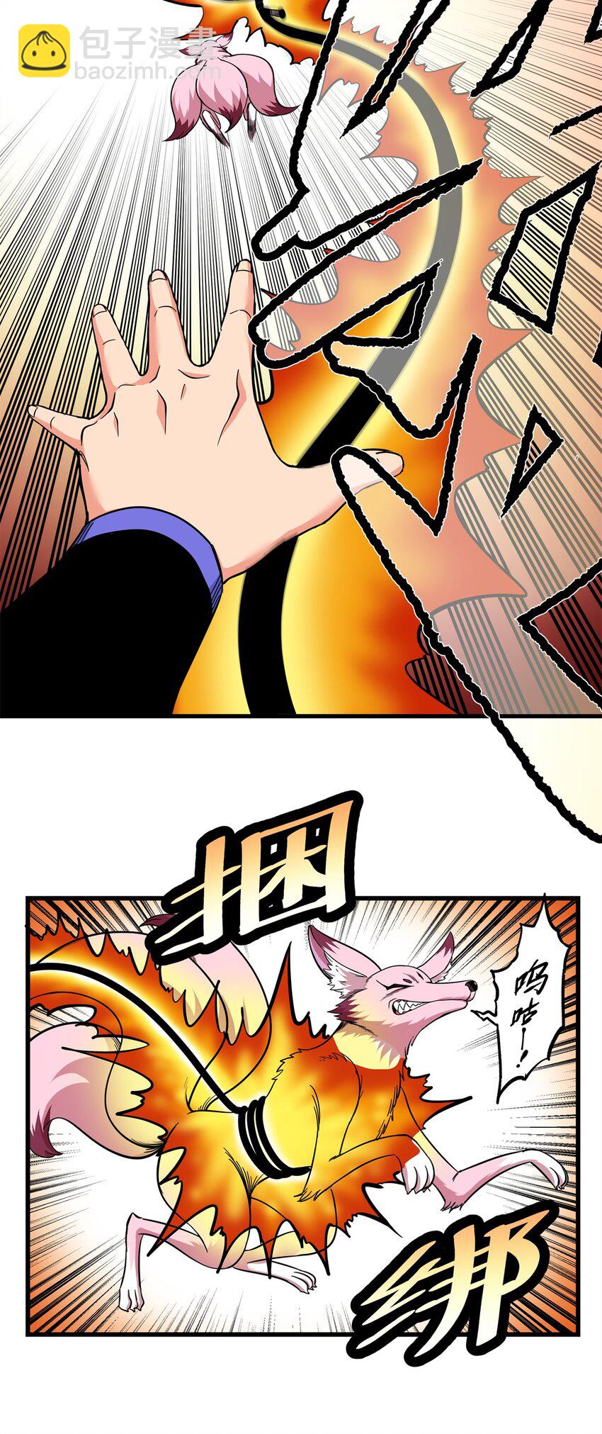 帝霸 - 95 魅惑妖獸 - 4