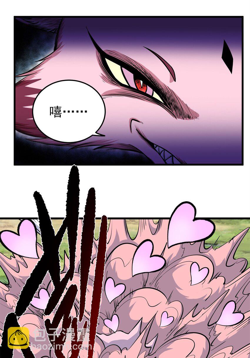 帝霸 - 95 魅惑妖獸 - 1