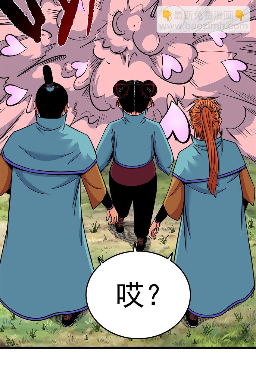 帝霸 - 95 魅惑妖獸 - 2