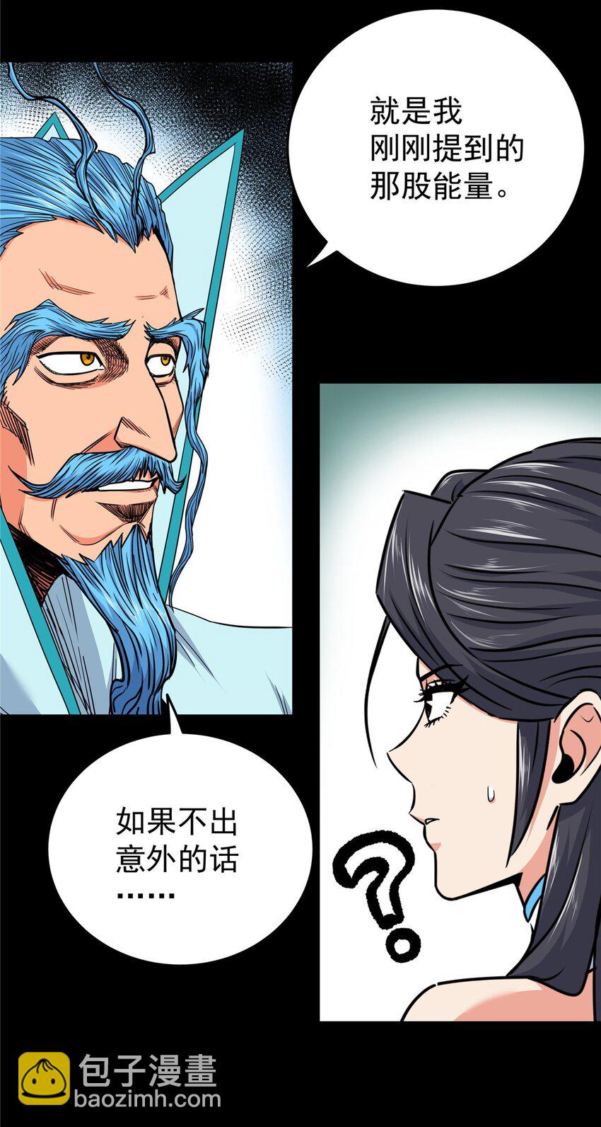 帝霸 - 97 神王之器 - 5