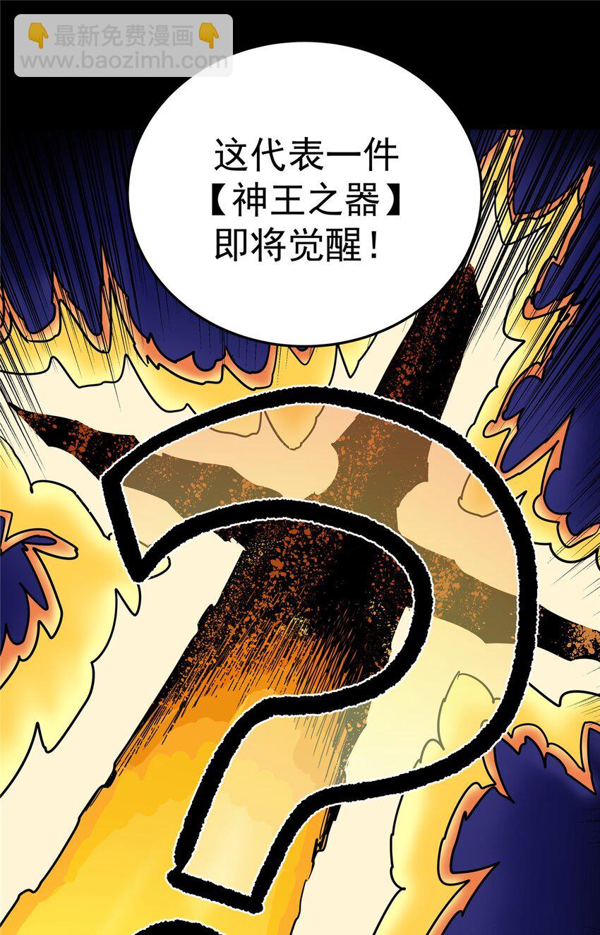 帝霸 - 97 神王之器 - 6