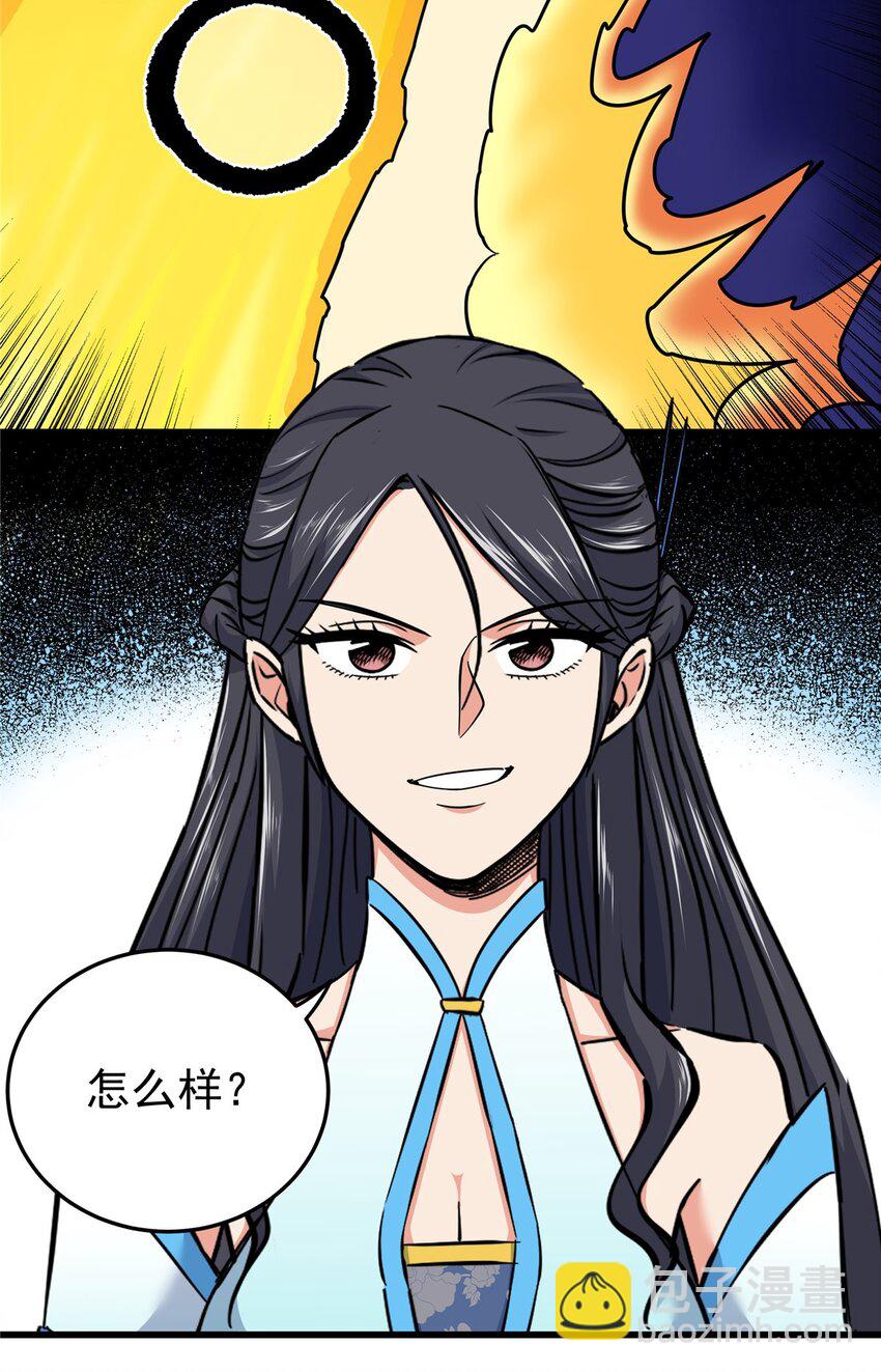 帝霸 - 97 神王之器 - 1