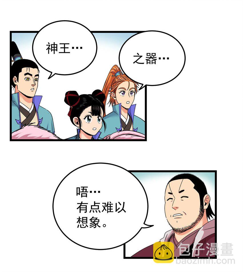 帝霸 - 97 神王之器 - 3