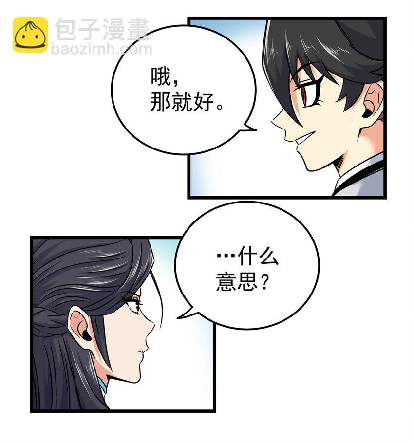 帝霸 - 97 神王之器 - 1