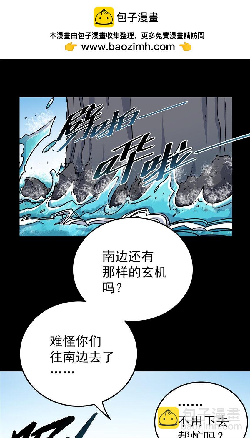 帝霸 - 97 神王之器 - 2