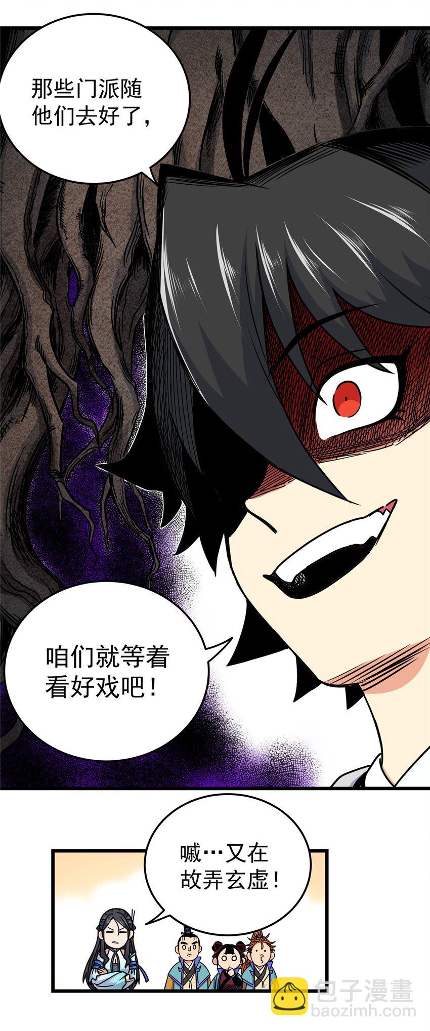 帝霸 - 97 神王之器 - 2