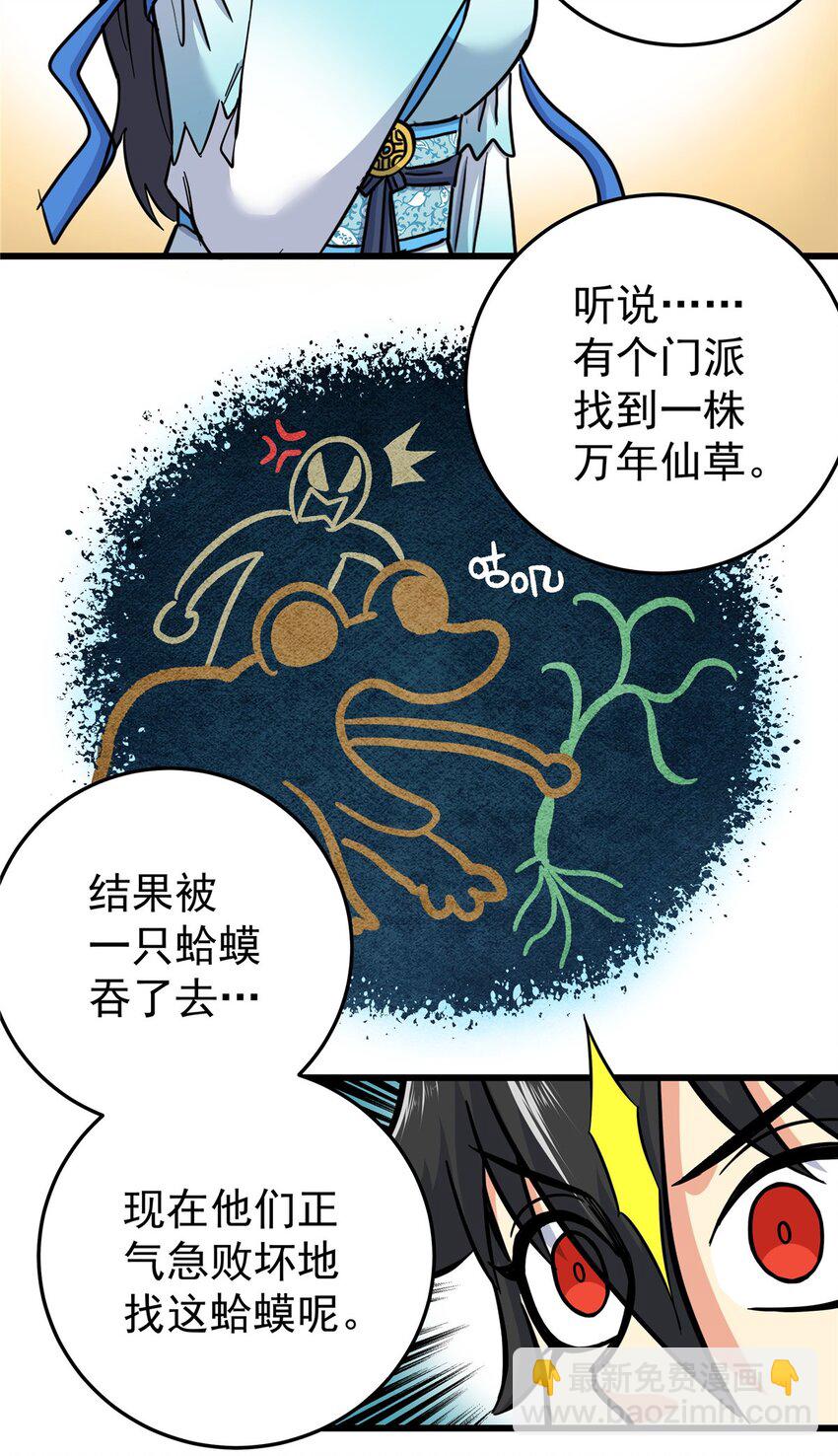 帝霸 - 97 神王之器 - 4