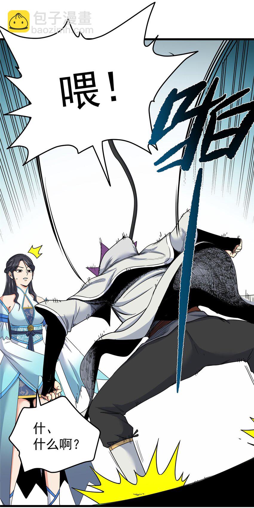 帝霸 - 97 神王之器 - 5