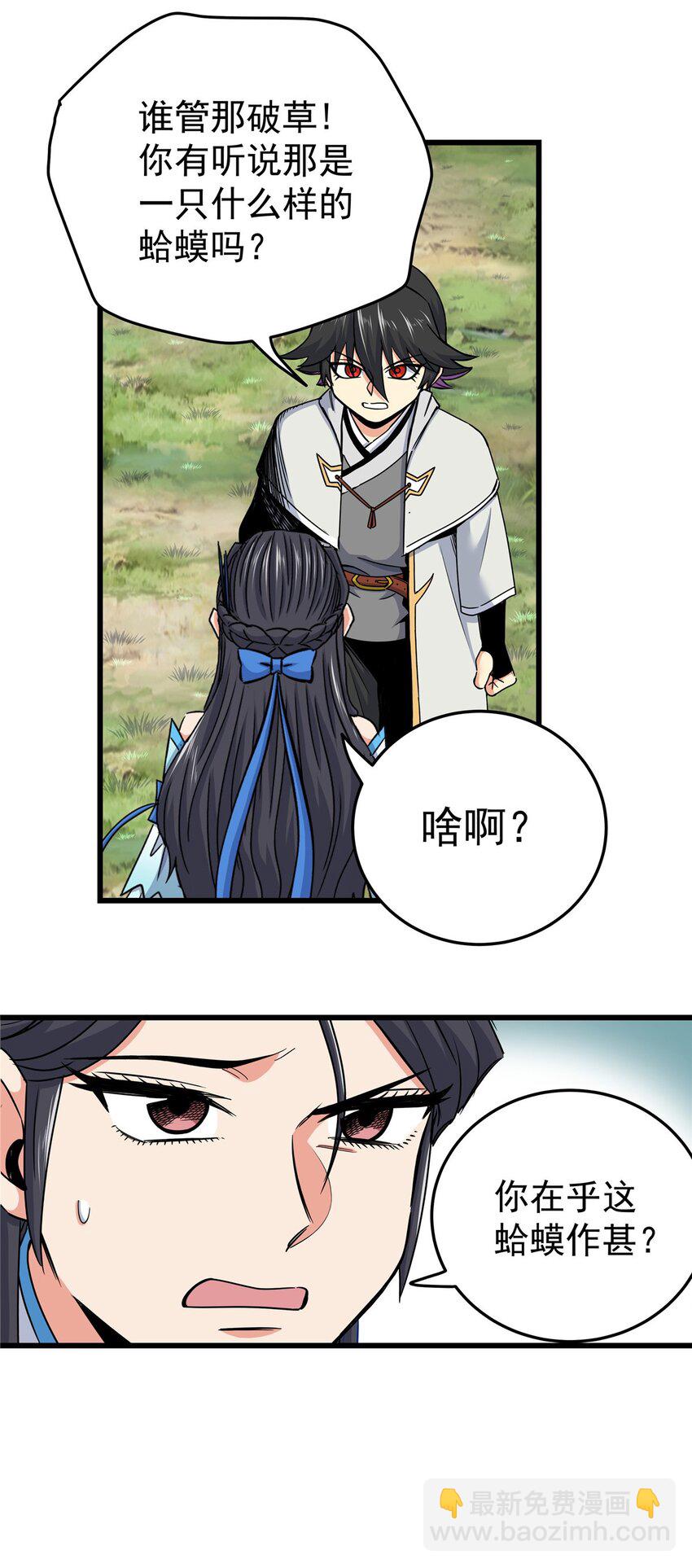 帝霸 - 97 神王之器 - 1