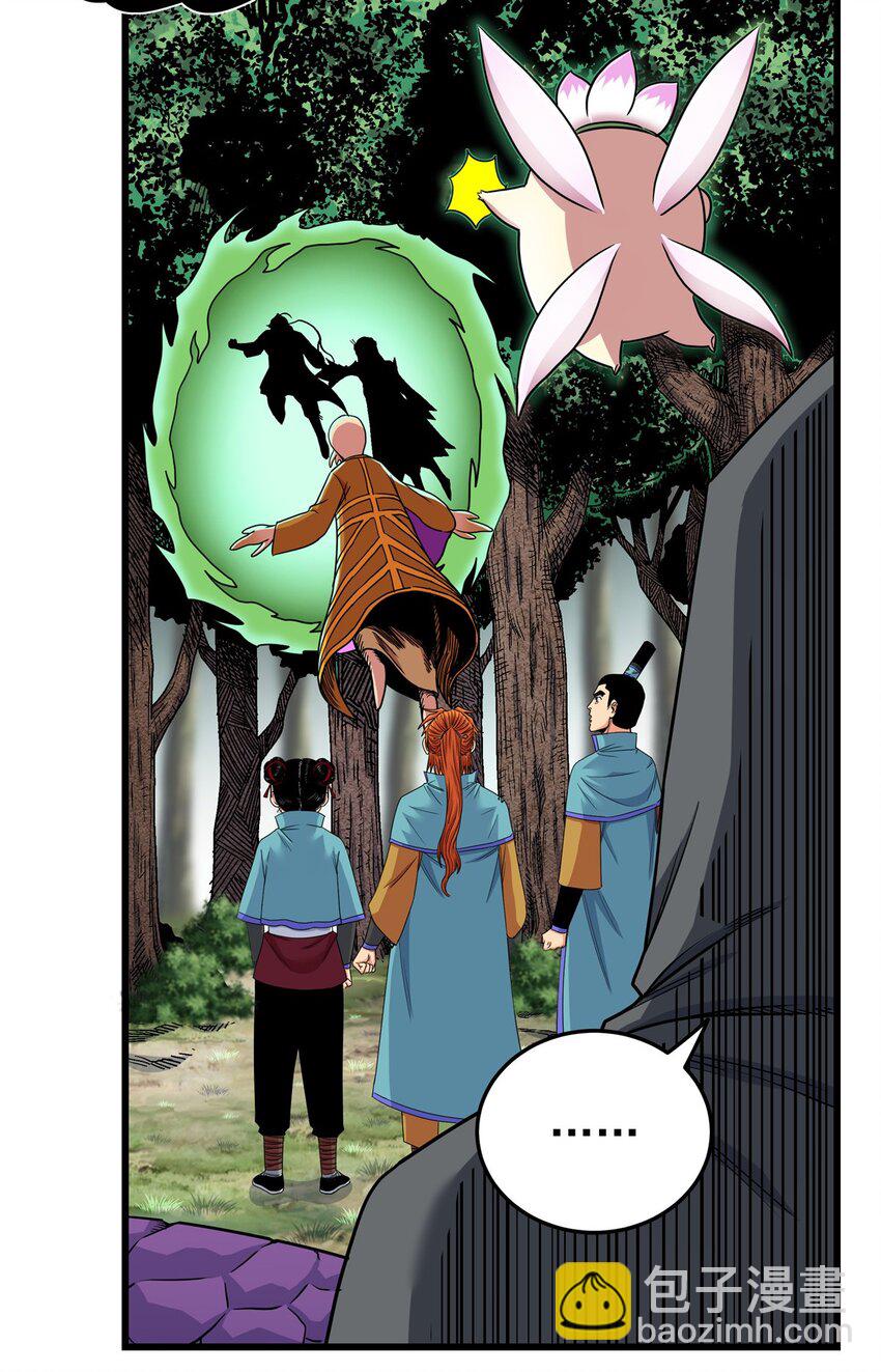 帝霸 - 97 神王之器 - 5