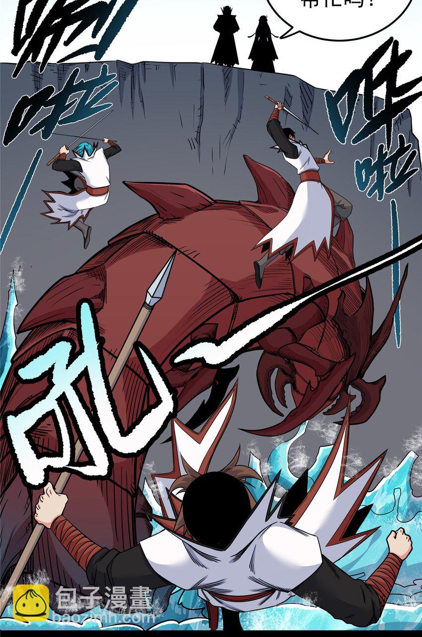 帝霸 - 97 神王之器 - 3