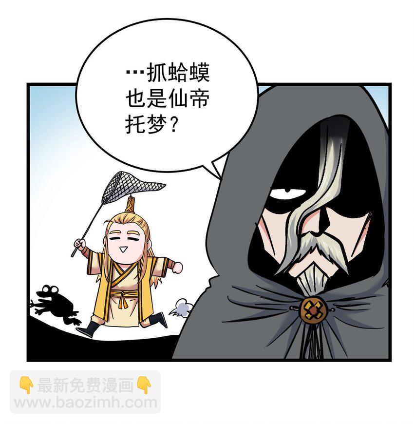 帝霸 - 97 神王之器 - 6