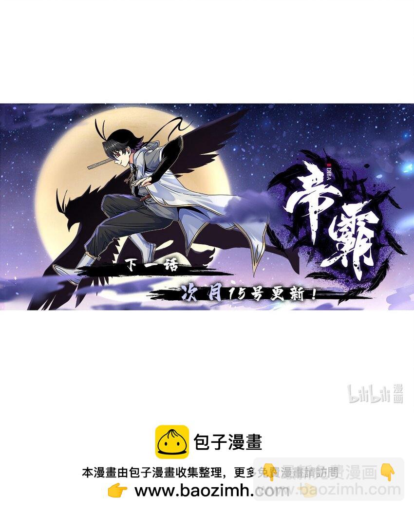 帝霸 - 97 神王之器 - 1