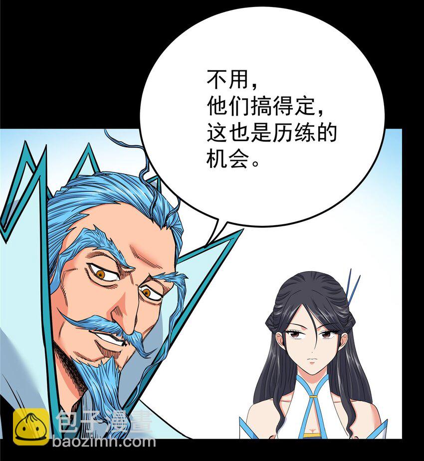 帝霸 - 97 神王之器 - 4