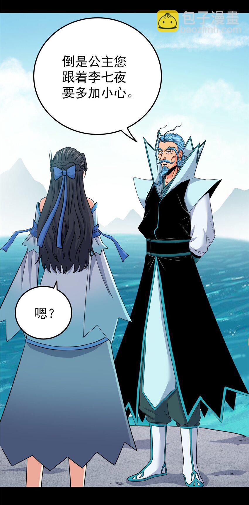 帝霸 - 97 神王之器 - 5