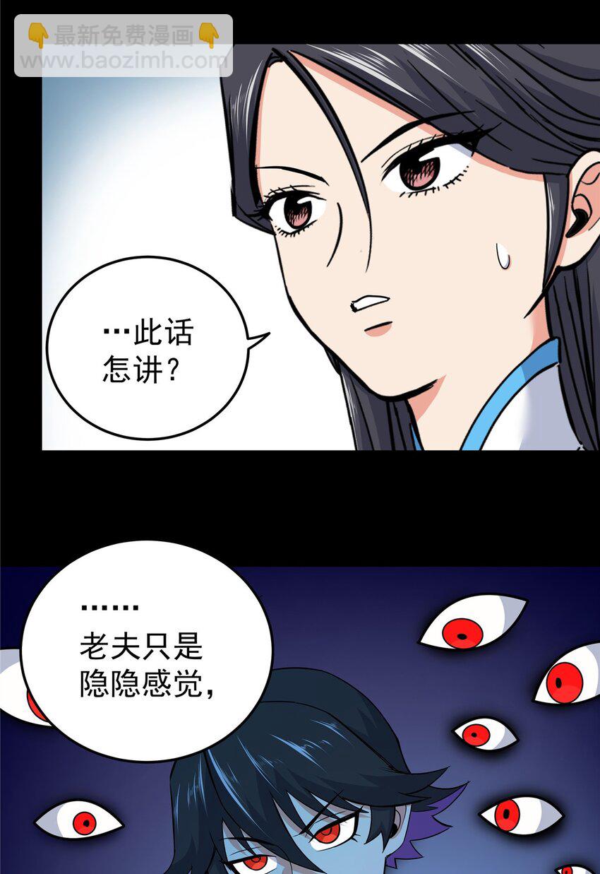 帝霸 - 97 神王之器 - 6