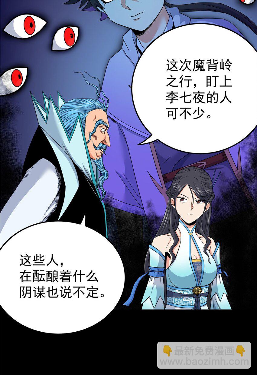 帝霸 - 97 神王之器 - 1