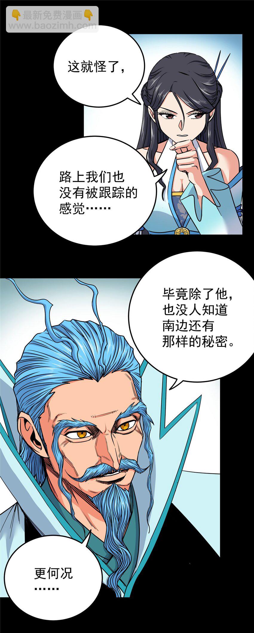 帝霸 - 97 神王之器 - 2