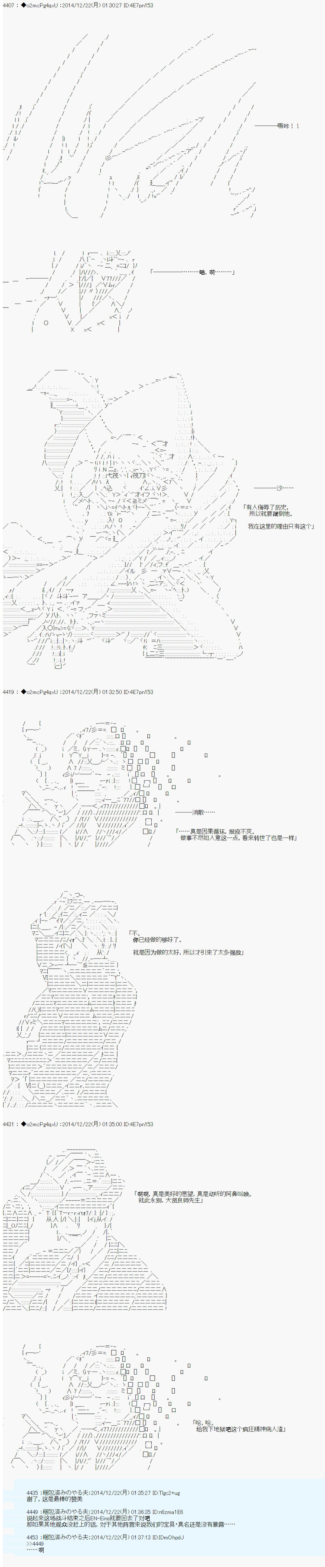 第八次中聖盃：哈扎馬要在聖盃戰爭中賭在事不過三的樣子 - 第10話 - 1